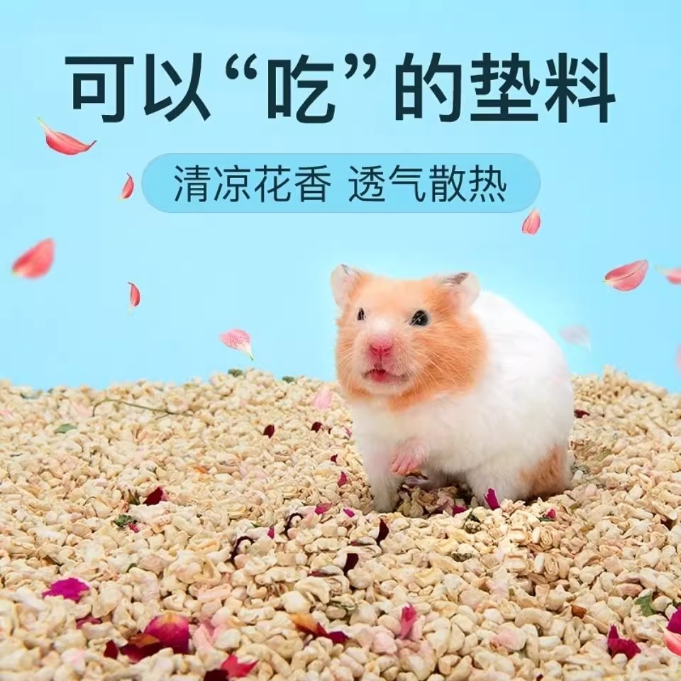 YEE仓鼠垫料玉米芯金丝熊 花枝鼠兔子龙猫刺猬夏天降温吸尿味正品 - 图2