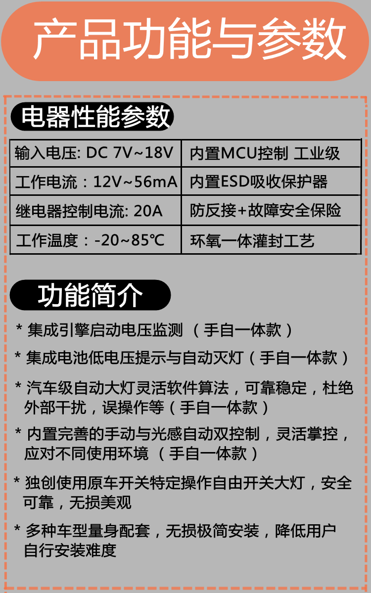 适用于无极500525/350/300AC专用改装大灯开关自动光感大灯控制器 - 图2