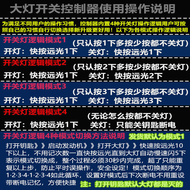 光阳赛艇250CT250CT300S350S250RKS150KRV180改装大灯开关专用 - 图1