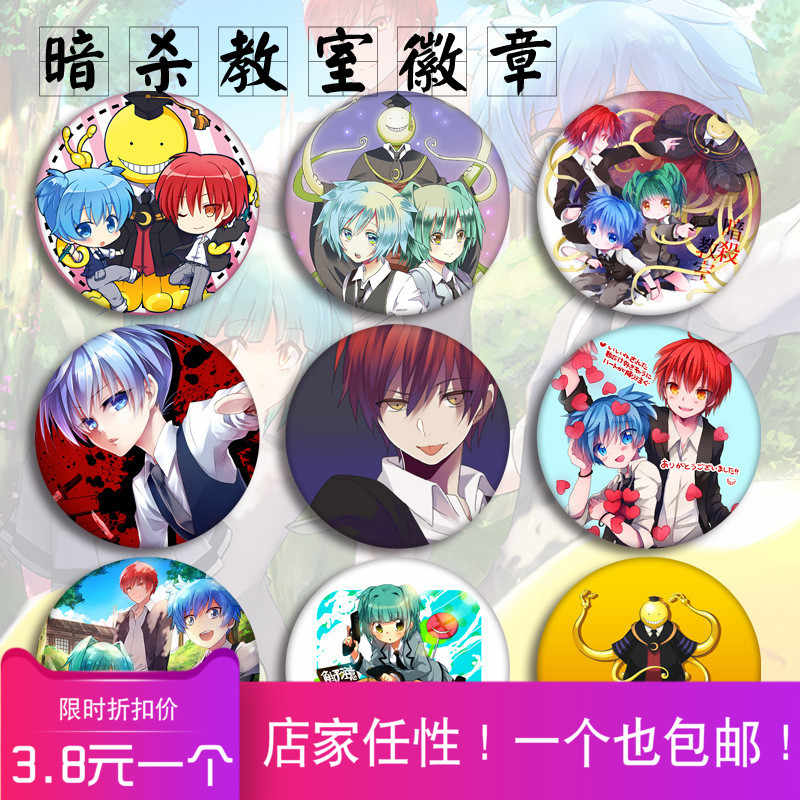 暗杀教室杀老师 新人首单立减十元 21年8月 淘宝海外 暗杀教室杀老师 新人首单立减十元 21年8月 淘宝海外