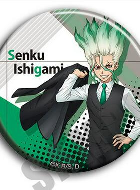 Dr.STONE 石纪元动漫徽章58mm胸章别针二次元周边吧唧挂件C款
