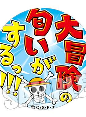One Piece海贼王名台词吧唧路飞/艾斯/索隆/白胡子徽章G1（1~20）