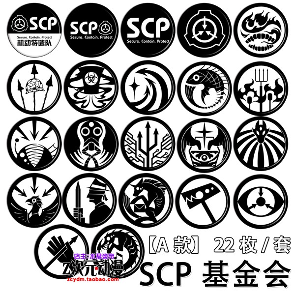 SCP基金会镜子机动部队特遣队COS标志二次元动漫吧唧徽章胸章 - 图3