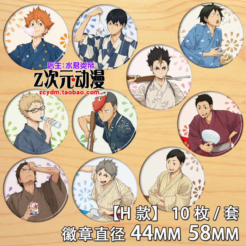 日本排球 新人首单立减十元 21年7月 淘宝海外