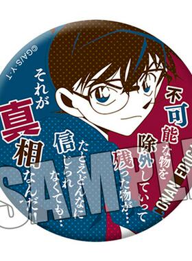 名侦探柯南徽章 动漫吧唧 怪盗基德安室透工藤新一周边胸章现货I
