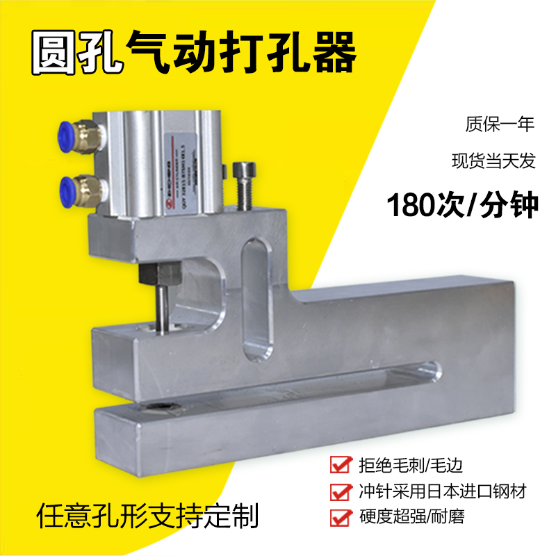 制袋机打孔器圆孔气动打孔机过料150mm塑料袋三边封胶袋机冲孔器-图2