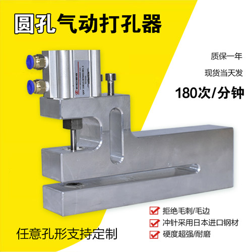 制袋机打孔器圆孔气动打孔机过料150mm塑料袋 三边封胶袋机冲孔器 - 图2