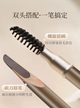 【化妆师专用】免削砍刀眉笔女双头防水防汗自然持久不脱色旗舰店