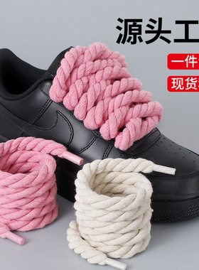黑色鞋带圆加粗三股麻绳鞋带8mm粗麻绳鞋带装饰黑色米色鞋绳配饰