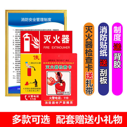 灭火器消火栓消防栓的使用方法说明贴纸检查卡安全标识标志牌灭火器放置点使用方法指示牌验厂警示牌贴纸定做 - 图1