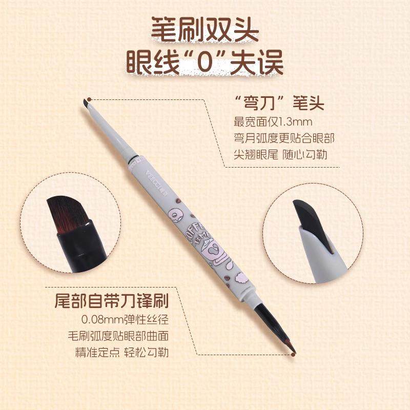 唯资双头眼线胶笔咖啡系列极细持久双头显色新手学生眼线笔卧蚕笔,淘宝优惠券,粉丝福利购,淘宝优惠卷