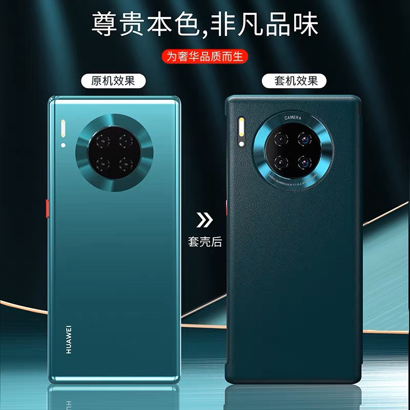 适用于华为mate30pro手机壳翻盖式mate30手机套智能视窗mate30epro皮套全包防摔新款30por高档男款素皮30外壳 - 图0