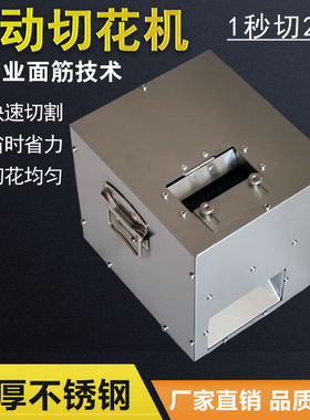 商用全自动不锈钢面筋切割机电动烤面筋切花机对切面筋机切香烤肠