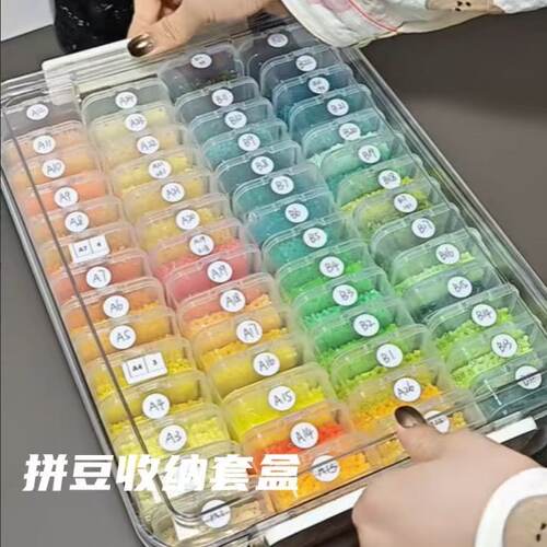 【大盒+72小盒】4.5cm拼豆收纳盒套盒试卷透明收纳盒串珠高颜值 - 图2