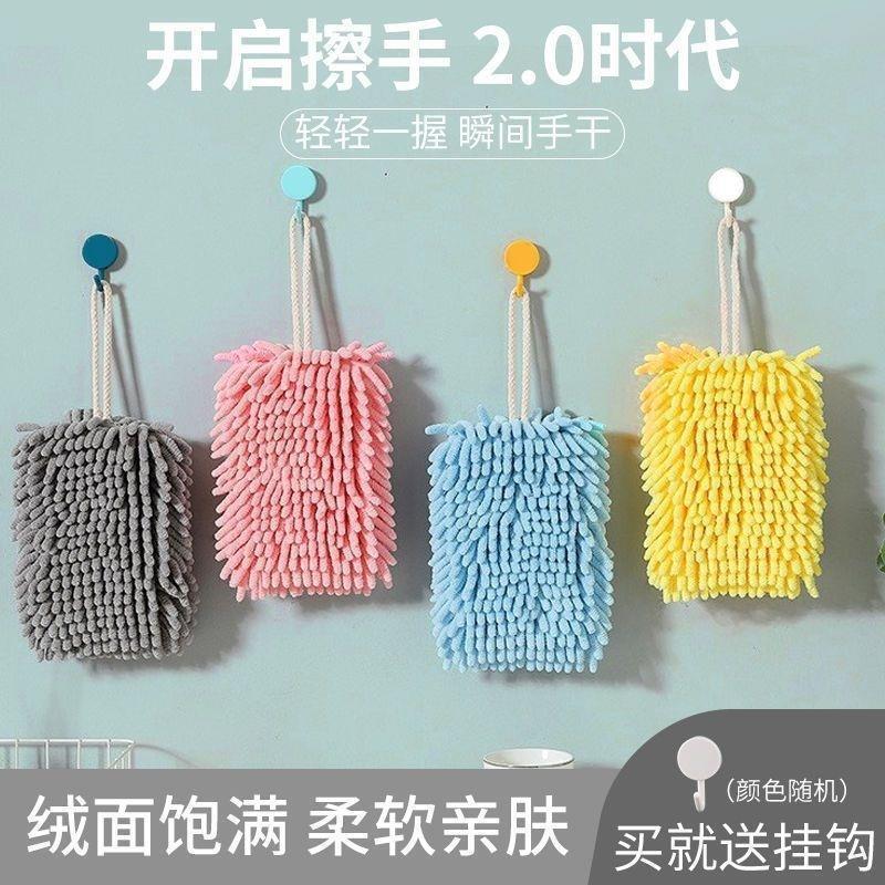 新款雪尼尔速干擦手球挂式吸水不掉毛厨房擦手巾帕清新可爱卫生间 - 图1