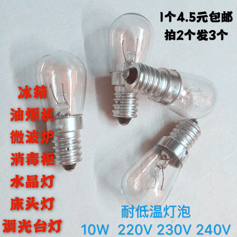 电冰箱冷藏灯泡e14螺口小灯泡10W耐低温暖光灯220-240V通用型照明 - 图3