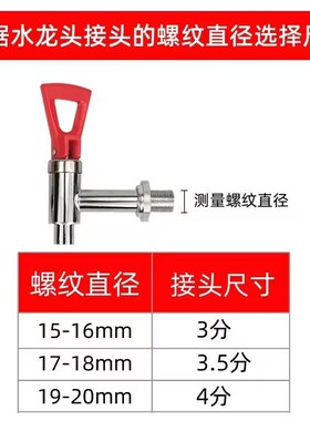适用德玛仕吉之美开水器龙头商用饮水机烧水器开水桶进出水嘴龙头