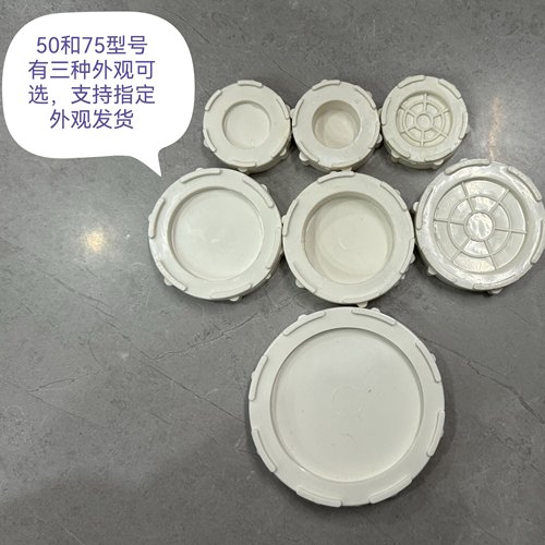 PVC检查口盖 配件清扫口排水管 管件内螺立检存水弯盖子50 75 110 - 图0