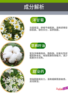 德国KAMILL男士古龙洋甘菊护手霜