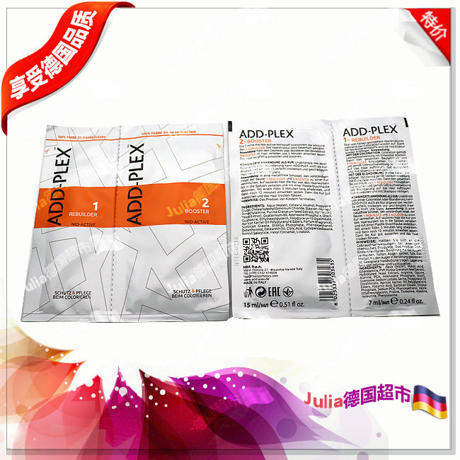 德国结构还原Add-plex漂染发伴侣深层修护受损防毛躁顺滑精华发膜_虎窝淘