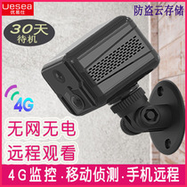 4g wireless battery photo camera with mobile phone far end monitoring free-to-plug high-definition Bring Your Own Internet Monitor