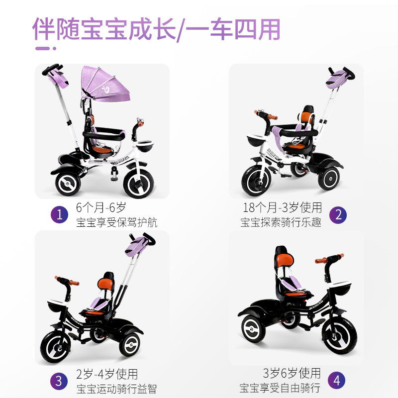  蓝调母婴三轮车