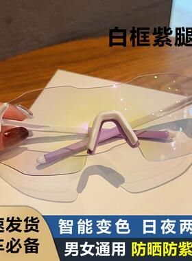 日夜两用一体户外运动跑步骑行眼镜防紫外线日夜两用变色护目镜女