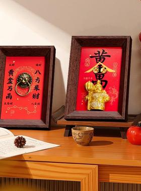 乔迁摆件黄金万两相框入户玄关装饰桌面客厅摆件新居入宅用品礼物