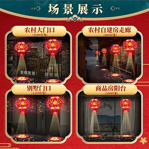 2025新款彩灯新年大门口一对走马灯七彩led旋转元宵灯笼春节福字 - 图1