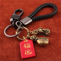 Brass Band SOLID SMALL GOURD KEY BUTTON GENUINE LEATHER CAR KEY PENDANT NEW YEAR RETRO DIY ORNAMENT KEY CHAIN