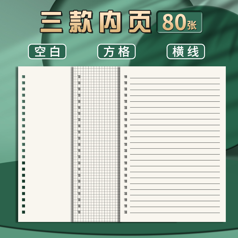 齐心a5侧翻线圈本高颜值笔记本子加厚b5简约记事本a4横线日记本大学生空白错题本方格初高中生专用透明磨砂PP - 图1