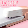 High-looking gradient stapler for students, rotatable