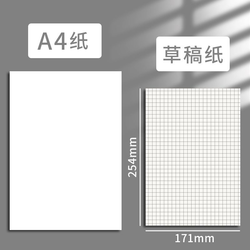 双面小方格草稿纸免邮学生用演草纸草稿本大学生考研专用实惠装加厚打草纸演算纸数学验算米黄色护眼网格稿纸 - 图3