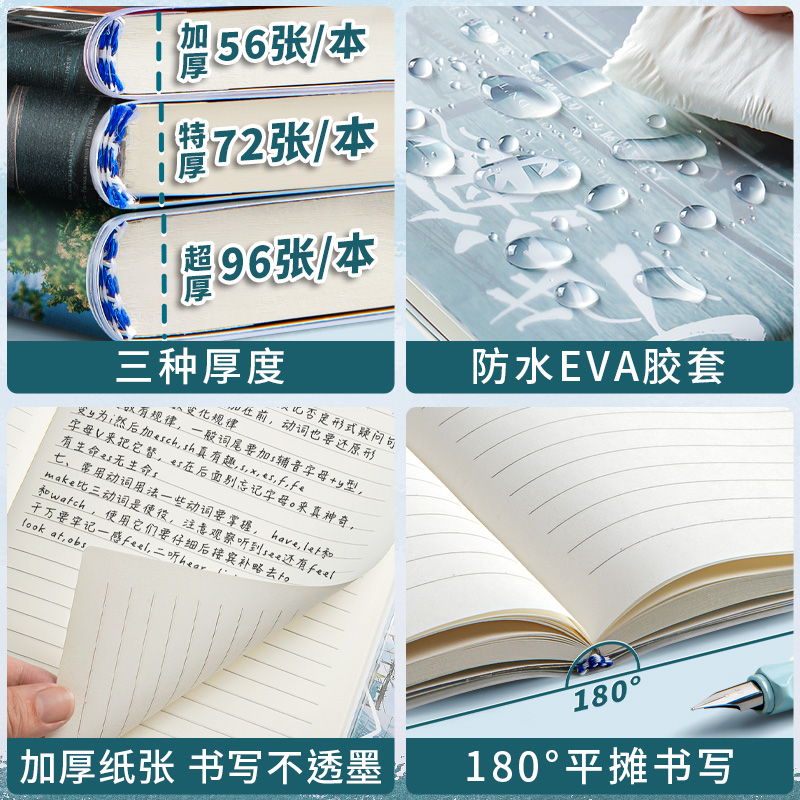 笔记本胶套本本子B5横线高颜值ins风简约小清新风景练习本内页加厚初高中生记事本学生日记本会议记录办公本