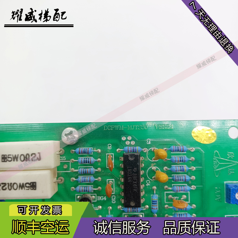 电梯配件宁波欣达直流门机调速器板DCPWM-MJTS80 VER2.1/现货出售-图2