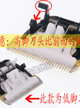日威理发器电推剪替换陶瓷刀头