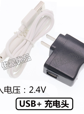 易简婴儿通用理发器充电器