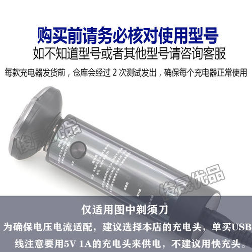 米家电动剃须刀充电器充电底座MJTXD01SKS刮胡刀车载USB充电源线 - 图0