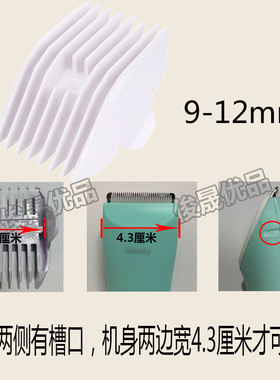 易简儿童理发器卡尺套梳定HK668A