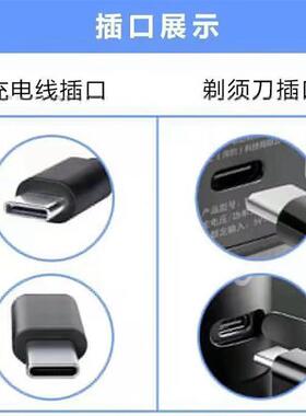 ACZM适用直白唤醒电动剃须刀刀头刀网刀片充电器刮胡刀充电线USB
