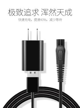 ACZM欧伊俪电动剃毛刀充电线剃毛器充电器私处去毛器腋下修毛器刮