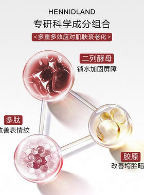 三文鱼DNA钠焕活多肽胶原液