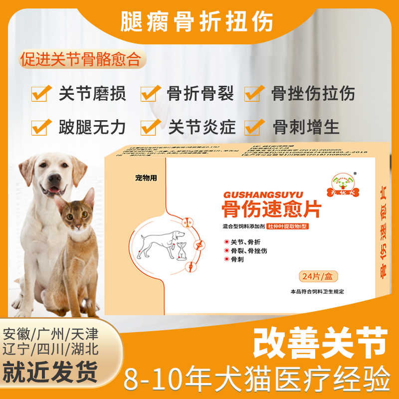 狗骨折 新人首单立减十元 22年3月 淘宝海外