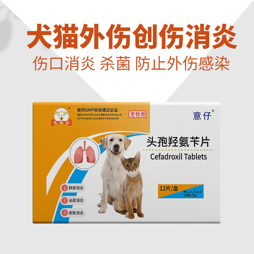 无忧犬防腐生肌散宠物狗狗猫咪伤口消炎愈合药受外伤创伤术后消炎 - 图2