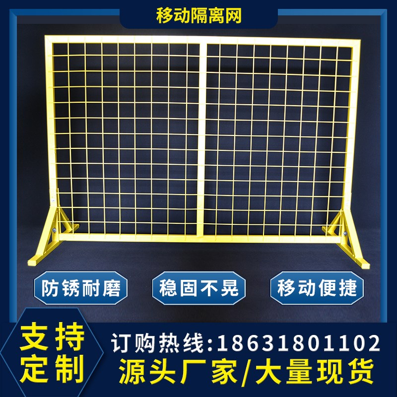 快递物流可移动分拣围栏车间防护隔离铁丝网仓库三角支架隔离栅 - 图0