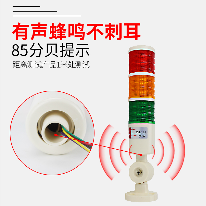 机床警报灯T50三色灯LED多层警示灯24v报警指示灯信号灯12v塔灯 - 图2