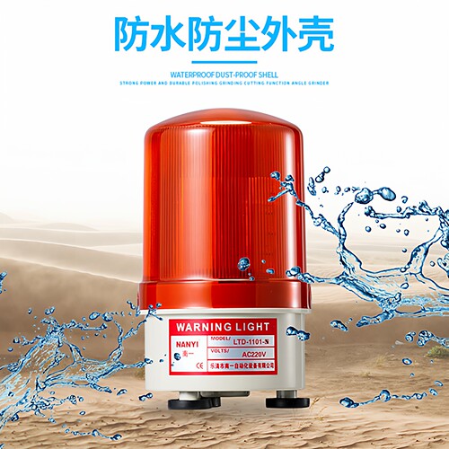 南一LTD-1101强磁吸顶LED模拟旋转警示灯爆闪声光报警器24V12v220 - 图2