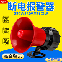 Power off alarm 220v farm power outage 4G mobile phone to alert 380V-phase 3-phase 4-line incoming sound and light horn