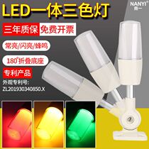 South One Color Light NY-Q3J Single-layer Three-Color Alarm LED 24v Warning Light Alarm INTEGRATED TRICOLOR LIGHTS