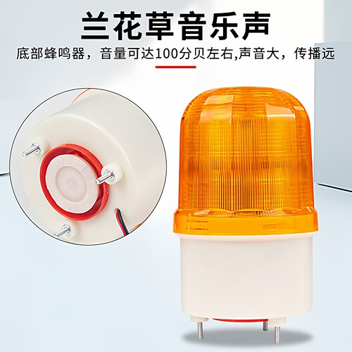 叉车报警灯LED警示灯LTE-5103M音乐滴滴声光报警器闪光声光报警器 - 图0